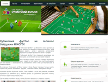 Tablet Screenshot of cubicfootball.com